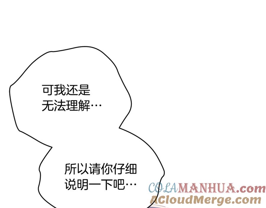 第106话嫔妃争斗-爱妃，你的刀掉了-BULG-MA+BABCOOK+RAISON（第13张）