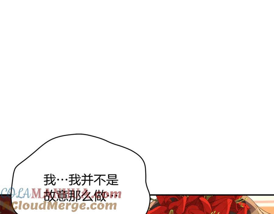 第106话嫔妃争斗-爱妃，你的刀掉了-BULG-MA+BABCOOK+RAISON（第25张）