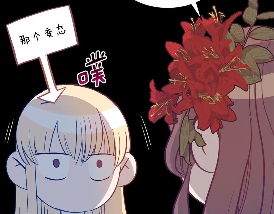 第106话嫔妃争斗-爱妃，你的刀掉了-BULG-MA+BABCOOK+RAISON（第6张）
