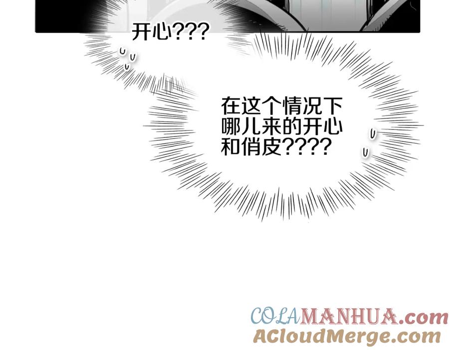 第108话青草遍布四方之意-泛泛之辈-OH SOT（第25张）