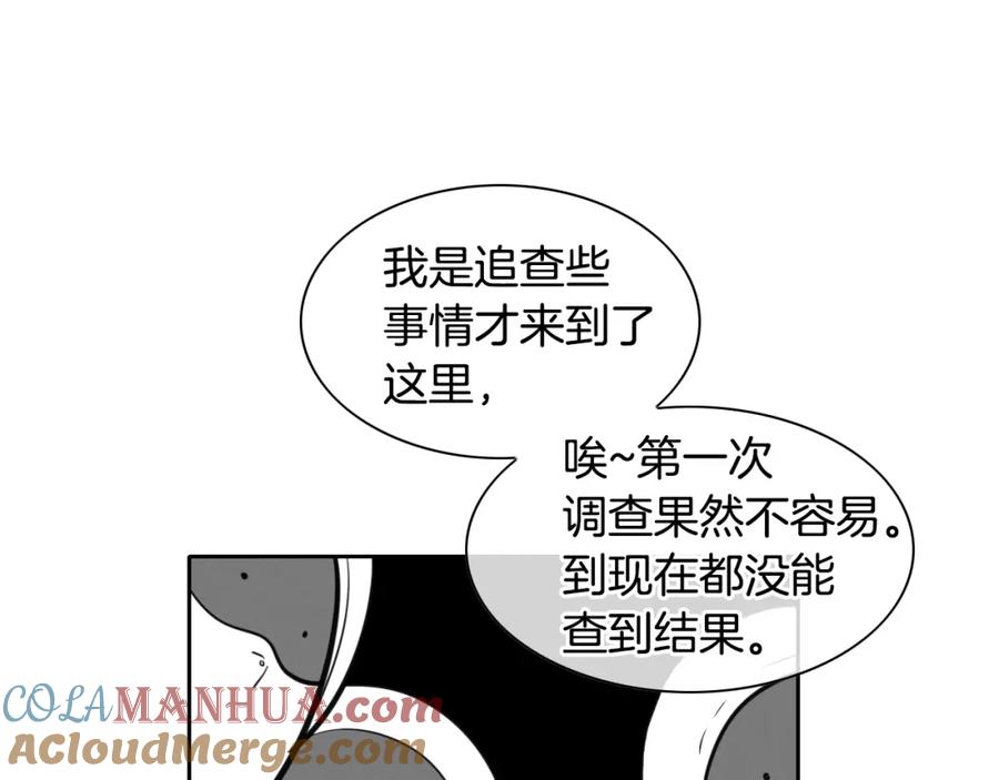 第108话青草遍布四方之意-泛泛之辈-OH SOT（第19张）