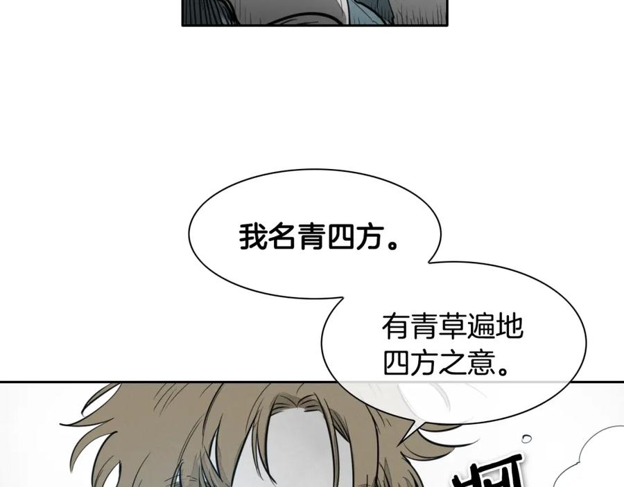 第108话青草遍布四方之意-泛泛之辈-OH SOT（第17张）