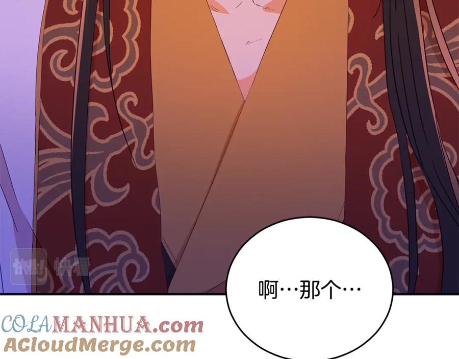 第107话陛下的告白-爱妃，你的刀掉了-BULG-MA+BABCOOK+RAISON（第13张）