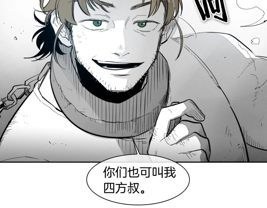 第108话青草遍布四方之意-泛泛之辈-OH SOT（第18张）
