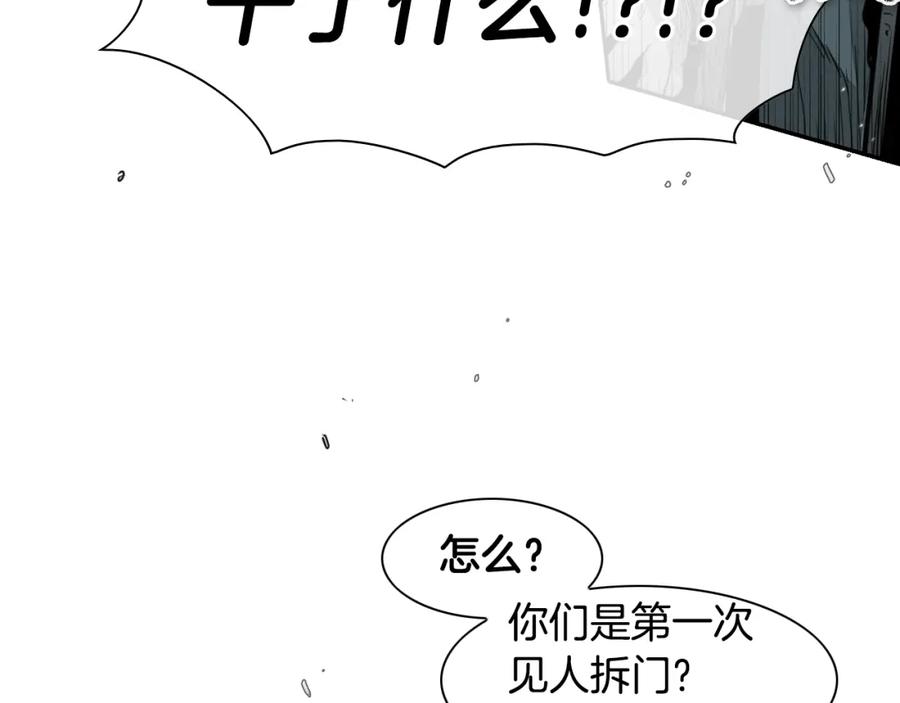 第108话青草遍布四方之意-泛泛之辈-OH SOT（第6张）