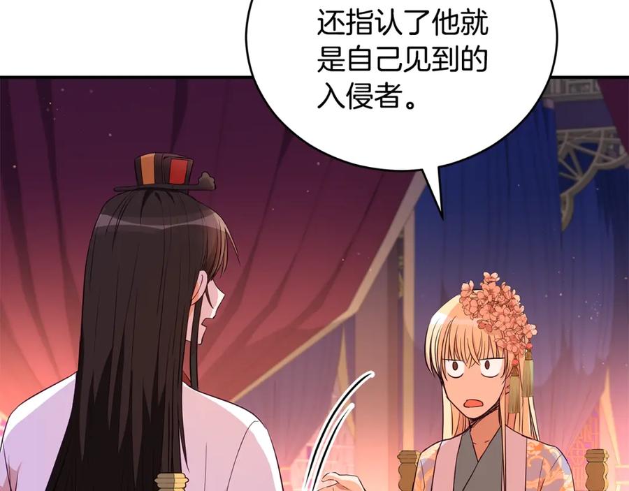 第107话陛下的告白-爱妃，你的刀掉了-BULG-MA+BABCOOK+RAISON（第20张）