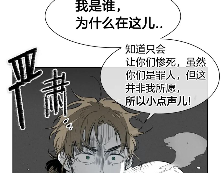 第108话青草遍布四方之意-泛泛之辈-OH SOT（第12张）