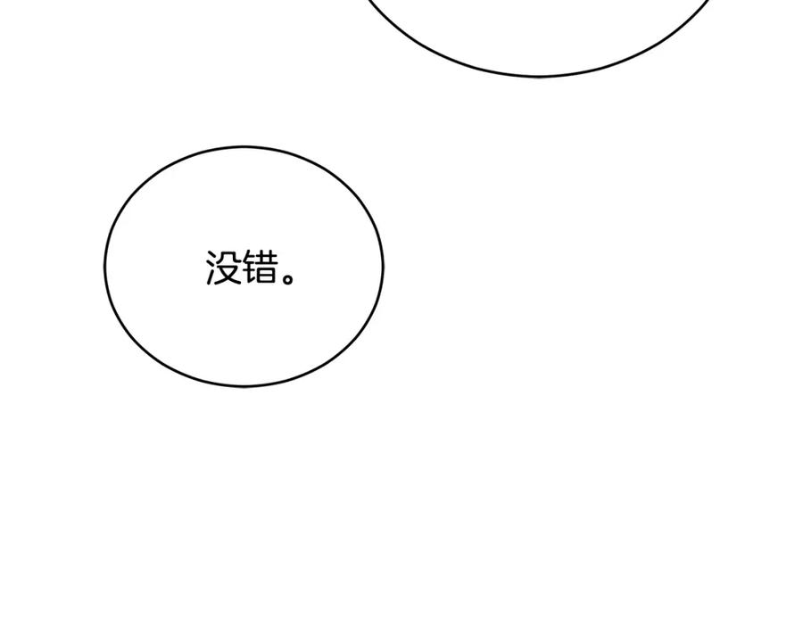 第107话陛下的告白-爱妃，你的刀掉了-BULG-MA+BABCOOK+RAISON（第22张）