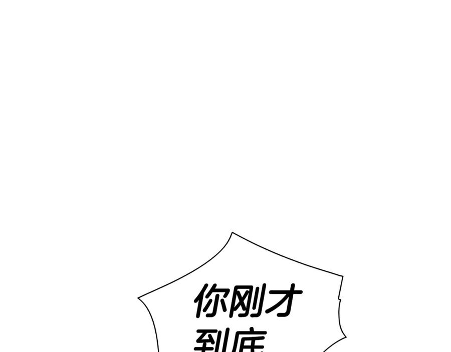 第108话青草遍布四方之意-泛泛之辈-OH SOT（第3张）
