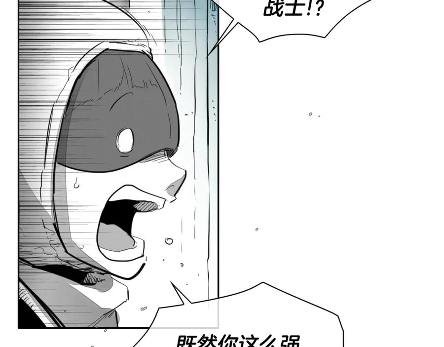 第108话青草遍布四方之意-泛泛之辈-OH SOT（第9张）