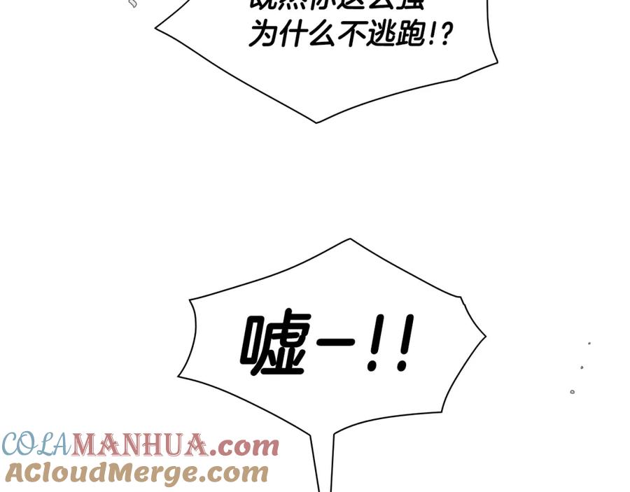 第108话青草遍布四方之意-泛泛之辈-OH SOT（第10张）