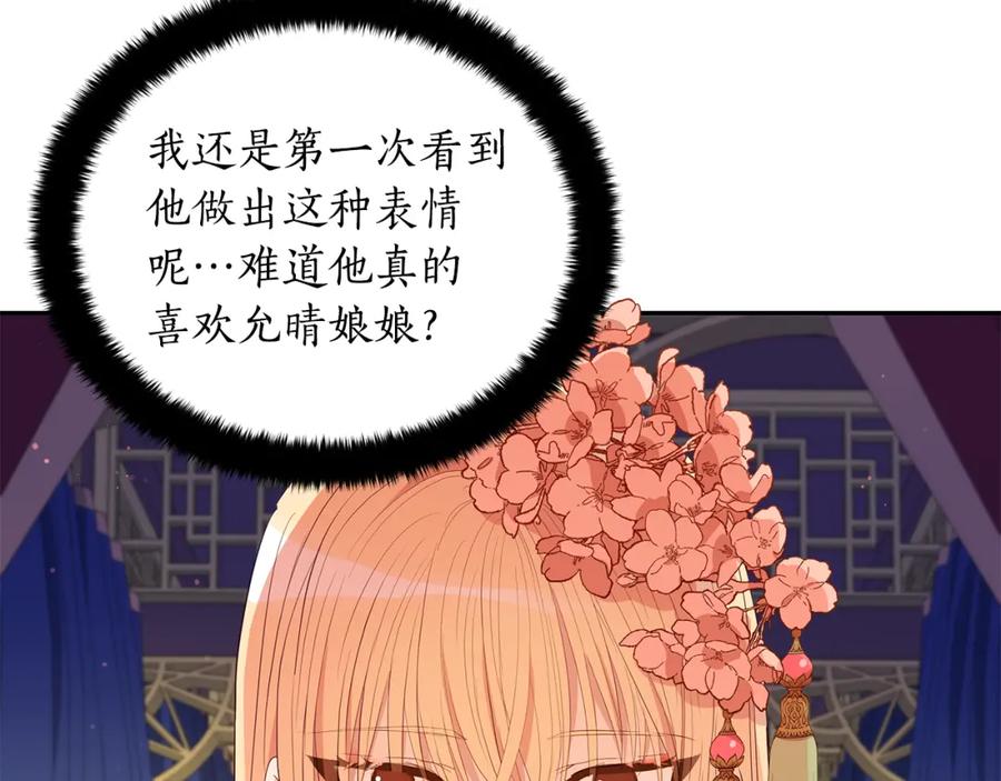 第107话陛下的告白-爱妃，你的刀掉了-BULG-MA+BABCOOK+RAISON（第15张）