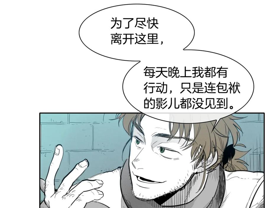 第108话青草遍布四方之意-泛泛之辈-OH SOT（第26张）