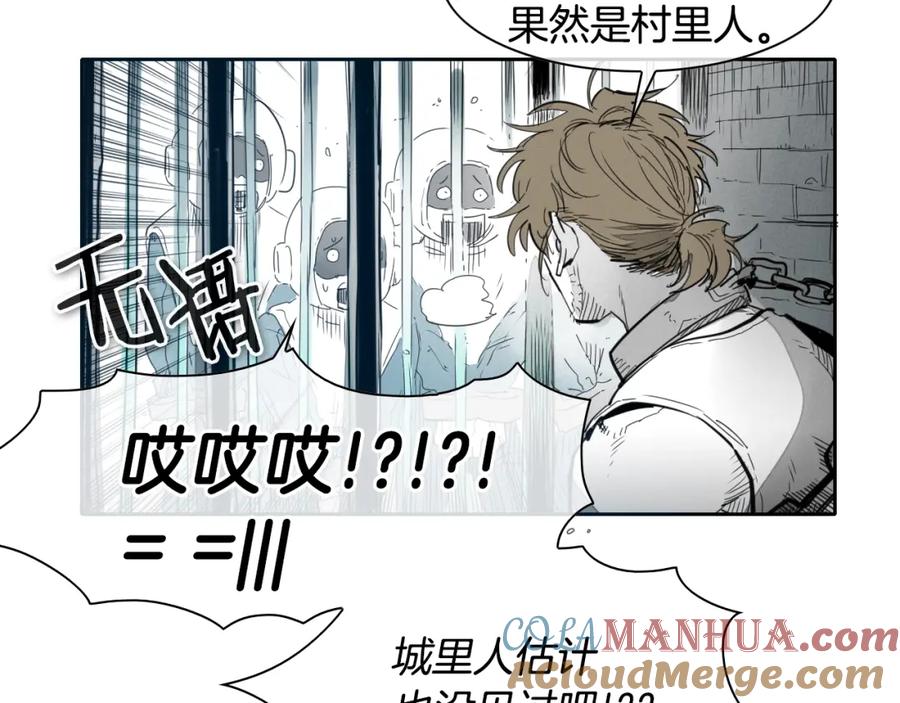 第108话青草遍布四方之意-泛泛之辈-OH SOT（第7张）