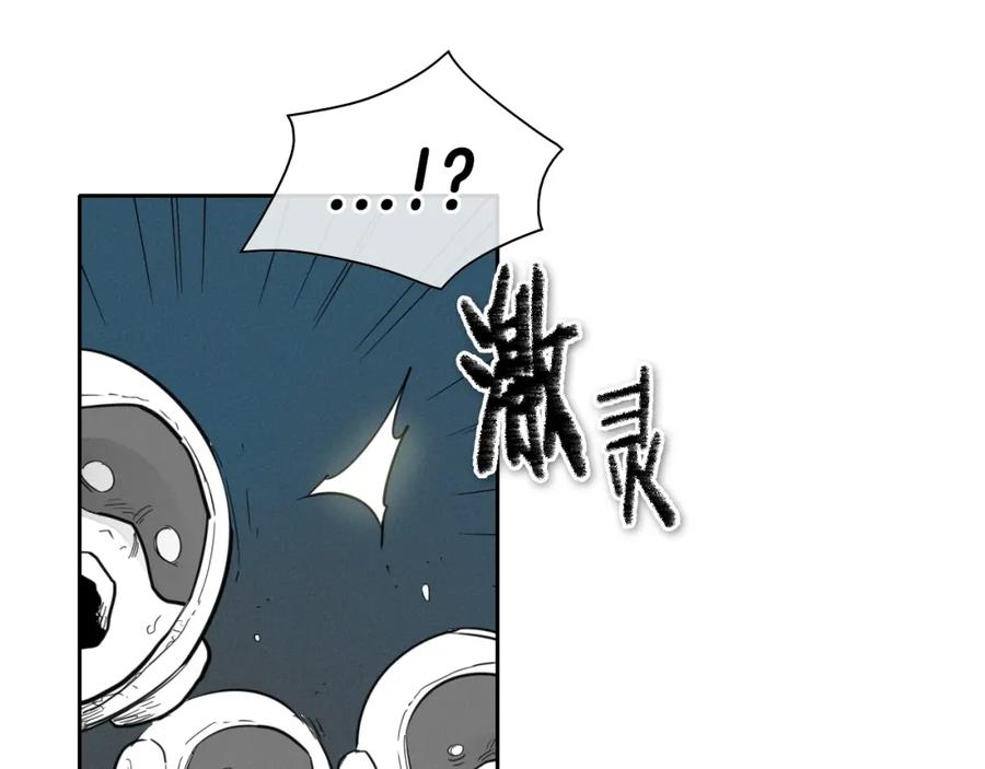 第108话青草遍布四方之意-泛泛之辈-OH SOT（第14张）