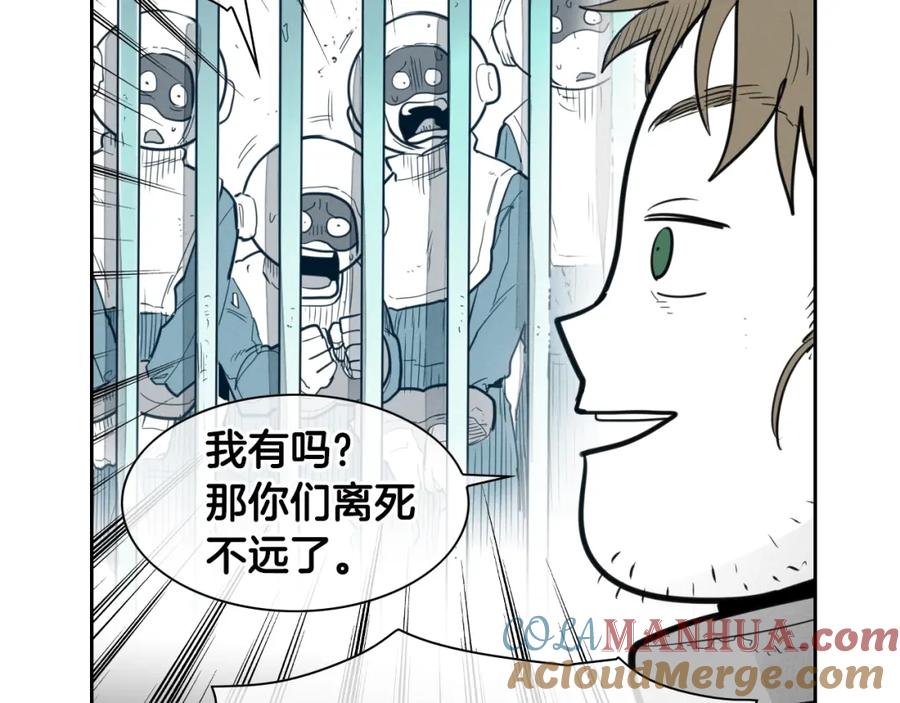 第108话青草遍布四方之意-泛泛之辈-OH SOT（第22张）