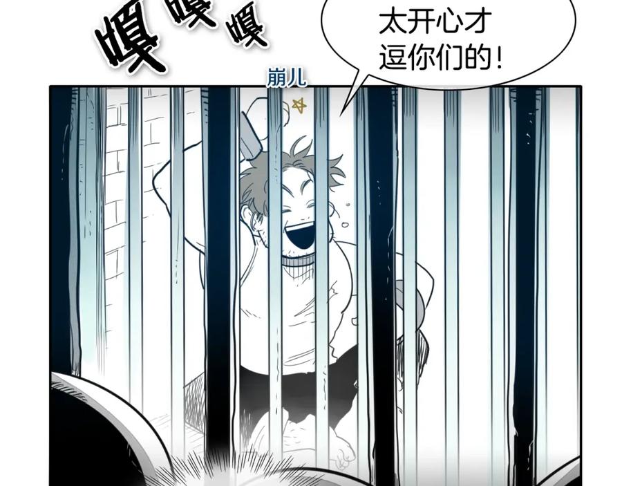 第108话青草遍布四方之意-泛泛之辈-OH SOT（第24张）