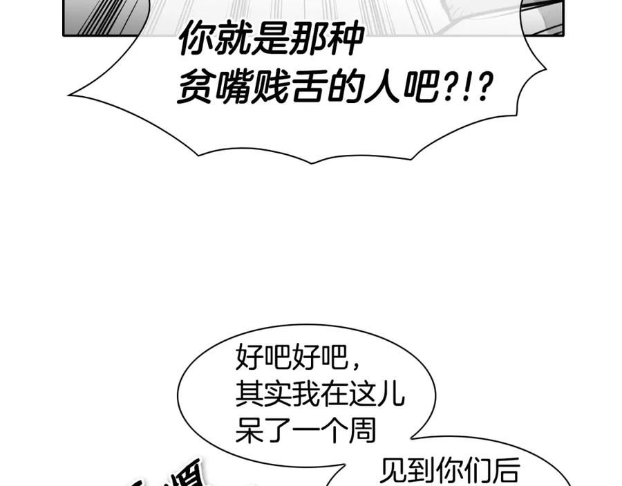 第108话青草遍布四方之意-泛泛之辈-OH SOT（第23张）
