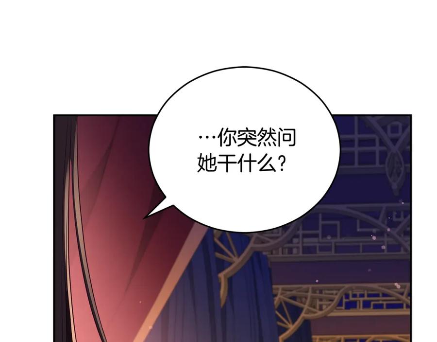 第107话陛下的告白-爱妃，你的刀掉了-BULG-MA+BABCOOK+RAISON（第6张）