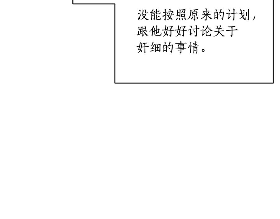 第108话摇摆不定-爱妃，你的刀掉了-BULG-MA+BABCOOK+RAISON（第4张）