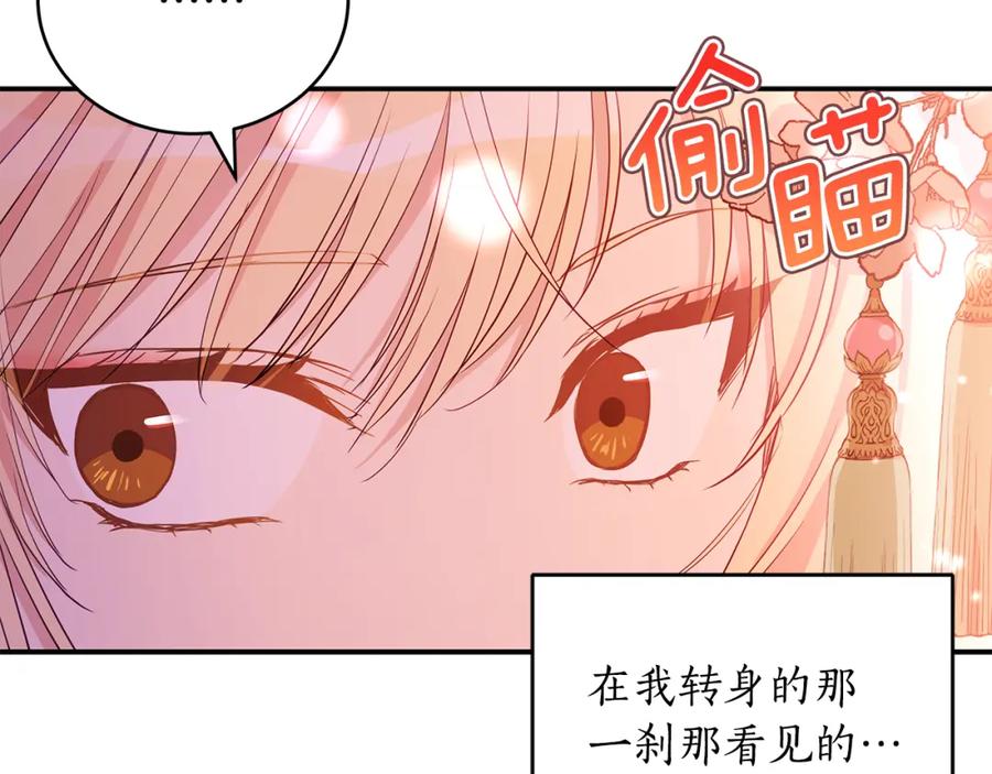 第108话摇摆不定-爱妃，你的刀掉了-BULG-MA+BABCOOK+RAISON（第20张）