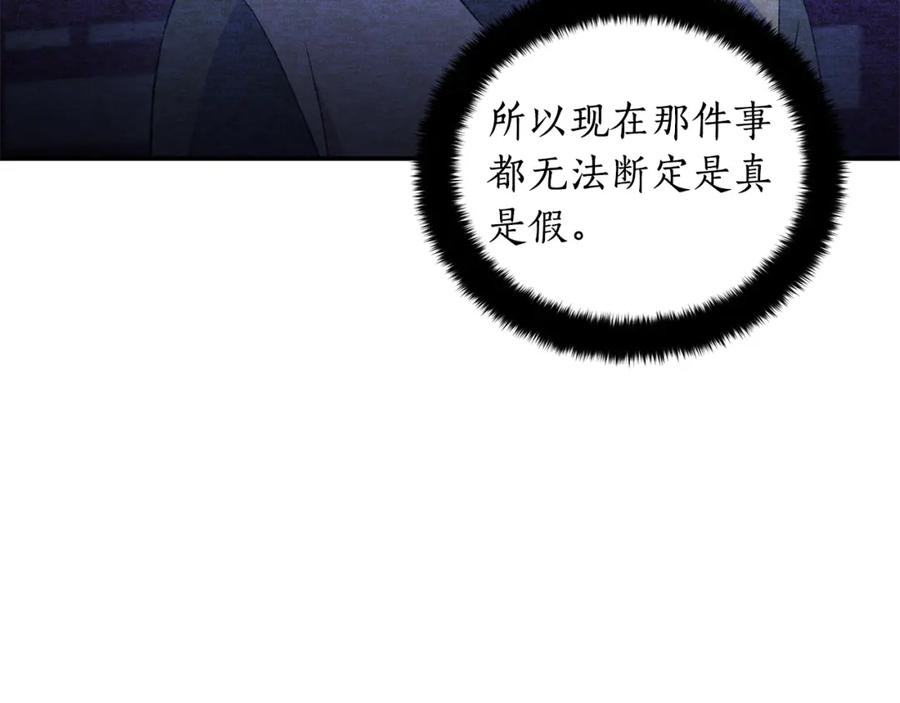 第108话摇摆不定-爱妃，你的刀掉了-BULG-MA+BABCOOK+RAISON（第12张）
