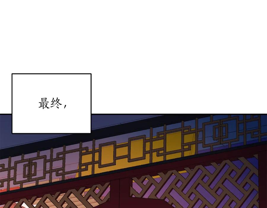 第108话摇摆不定-爱妃，你的刀掉了-BULG-MA+BABCOOK+RAISON（第2张）