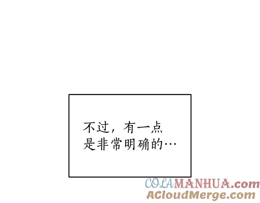 第108话摇摆不定-爱妃，你的刀掉了-BULG-MA+BABCOOK+RAISON（第13张）