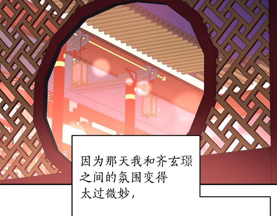 第108话摇摆不定-爱妃，你的刀掉了-BULG-MA+BABCOOK+RAISON（第3张）