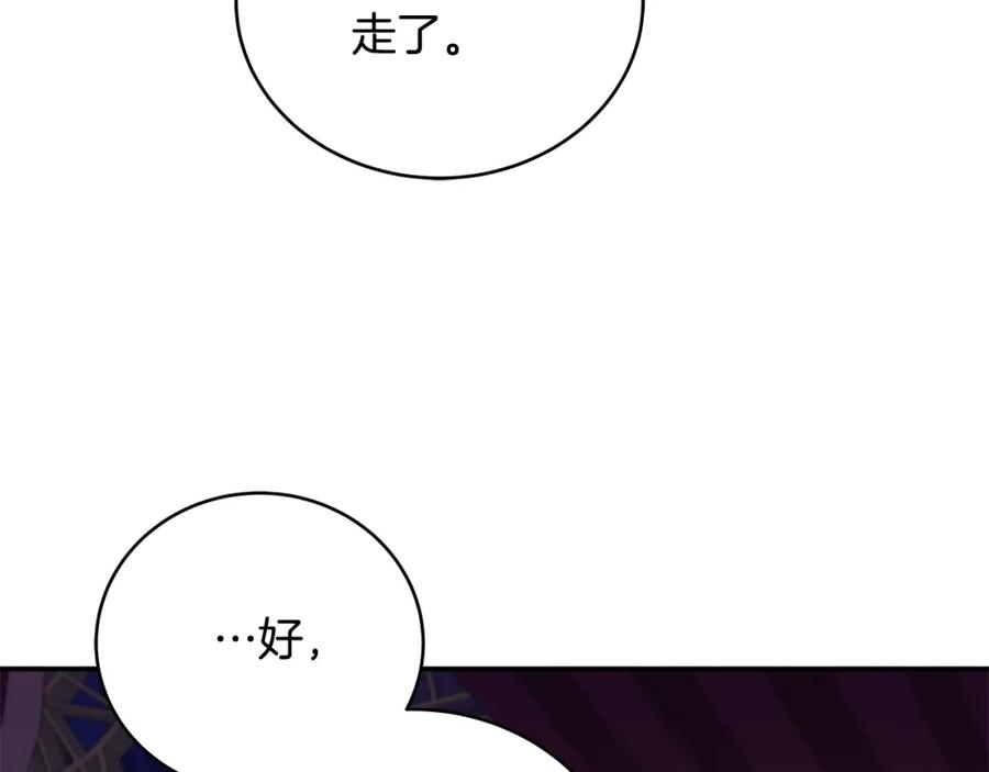 第108话摇摆不定-爱妃，你的刀掉了-BULG-MA+BABCOOK+RAISON（第15张）