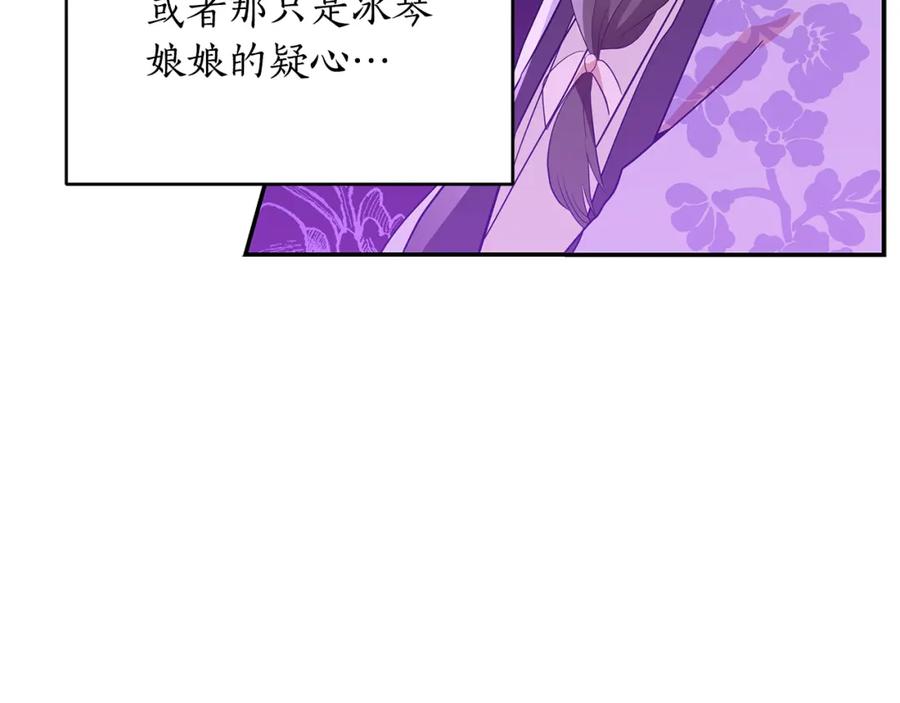 第108话摇摆不定-爱妃，你的刀掉了-BULG-MA+BABCOOK+RAISON（第8张）