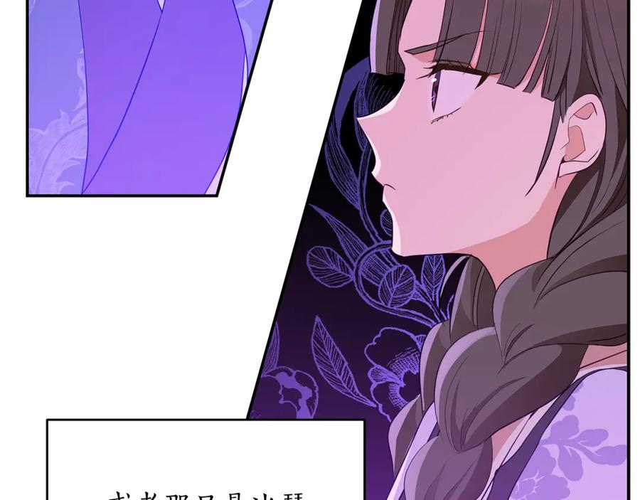 第108话摇摆不定-爱妃，你的刀掉了-BULG-MA+BABCOOK+RAISON（第7张）