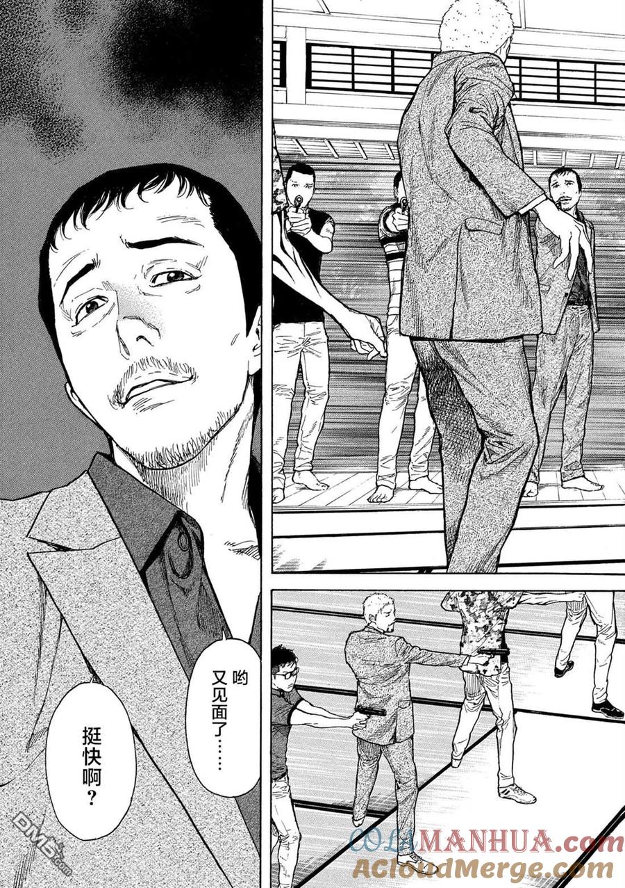 第109话-MY HOME HERO-山川直辉 朝基まさし（第15张）