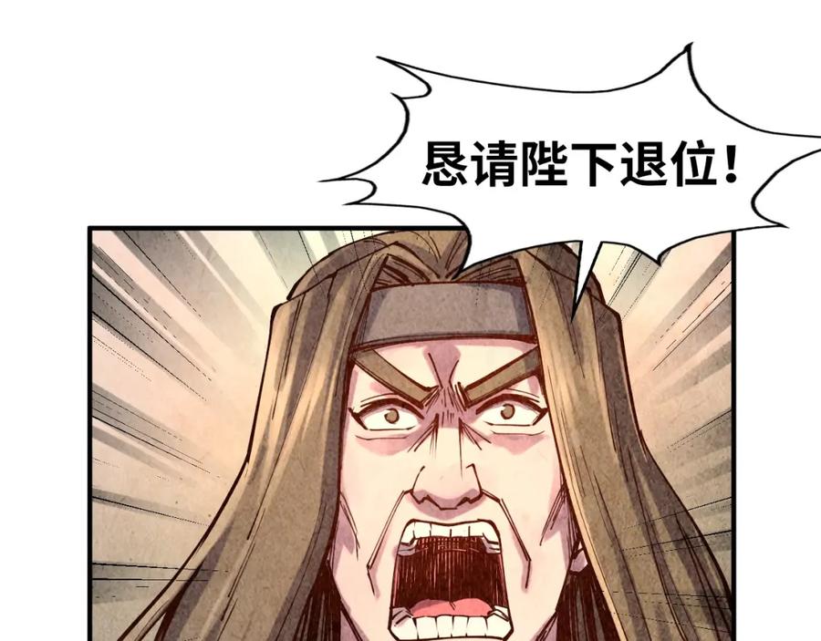 第109话急转而下-这一世我要当至尊-太一生水（原著）+A4漫业（第11张）