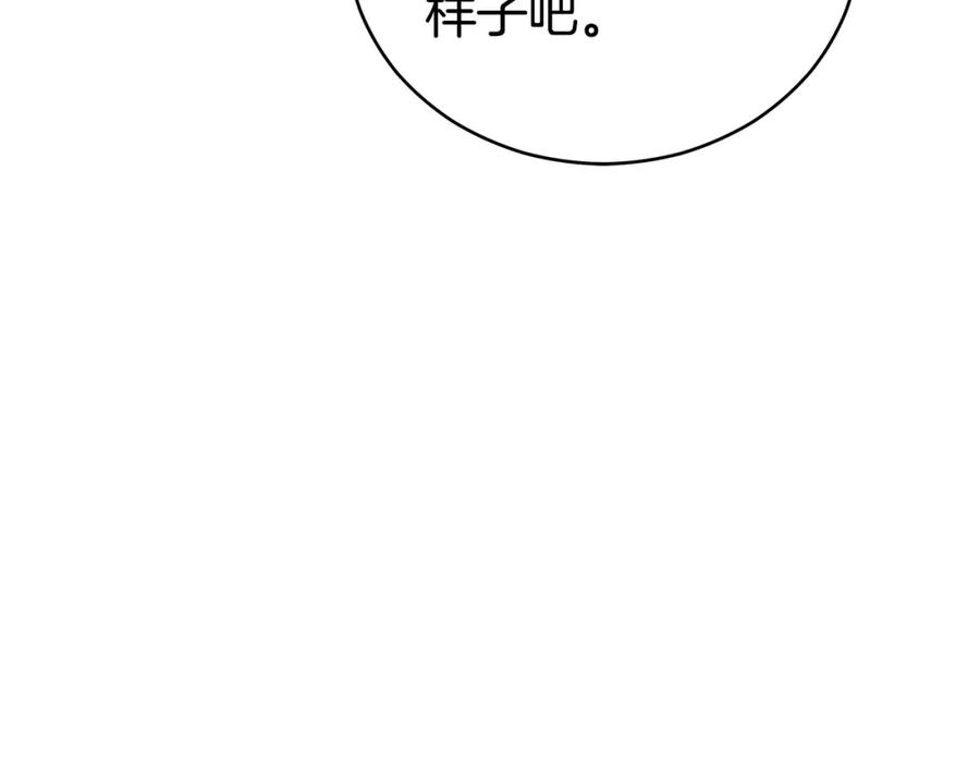 第109话我没有错-爱妃，你的刀掉了-BULG-MA+BABCOOK+RAISON（第16张）