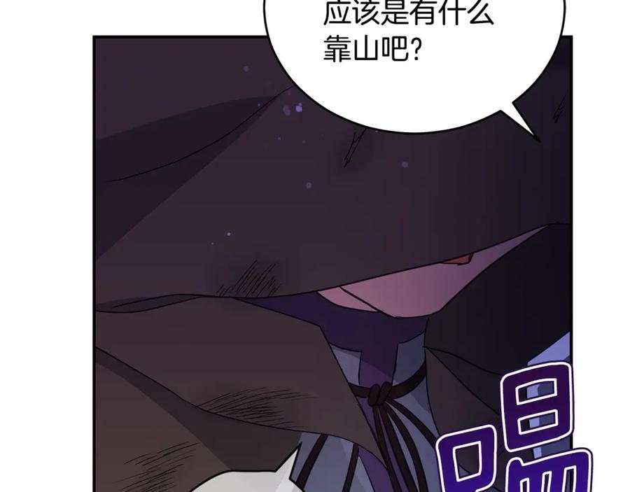 第109话我没有错-爱妃，你的刀掉了-BULG-MA+BABCOOK+RAISON（第11张）