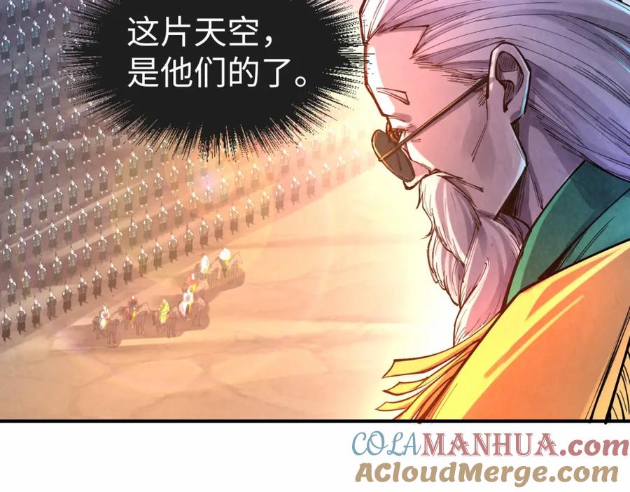 第109话急转而下-这一世我要当至尊-太一生水（原著）+A4漫业（第9张）