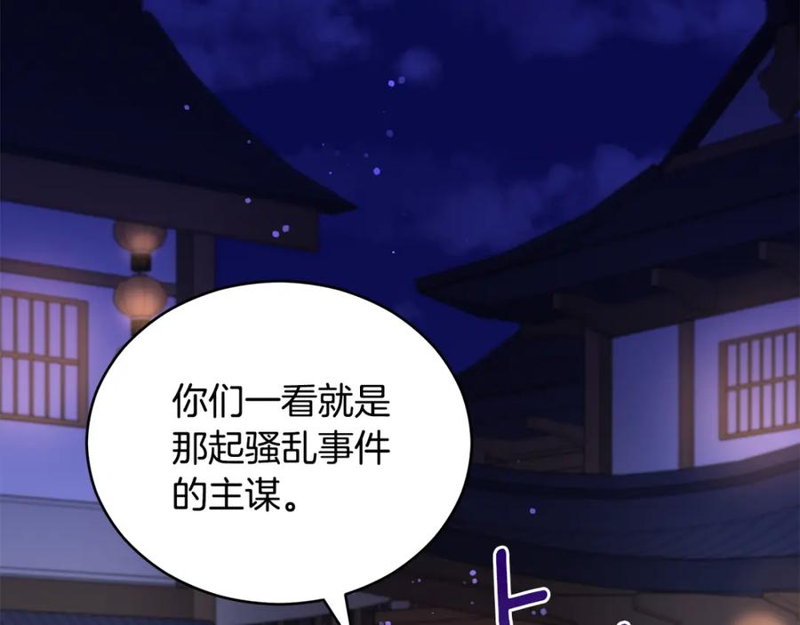 第109话我没有错-爱妃，你的刀掉了-BULG-MA+BABCOOK+RAISON（第6张）