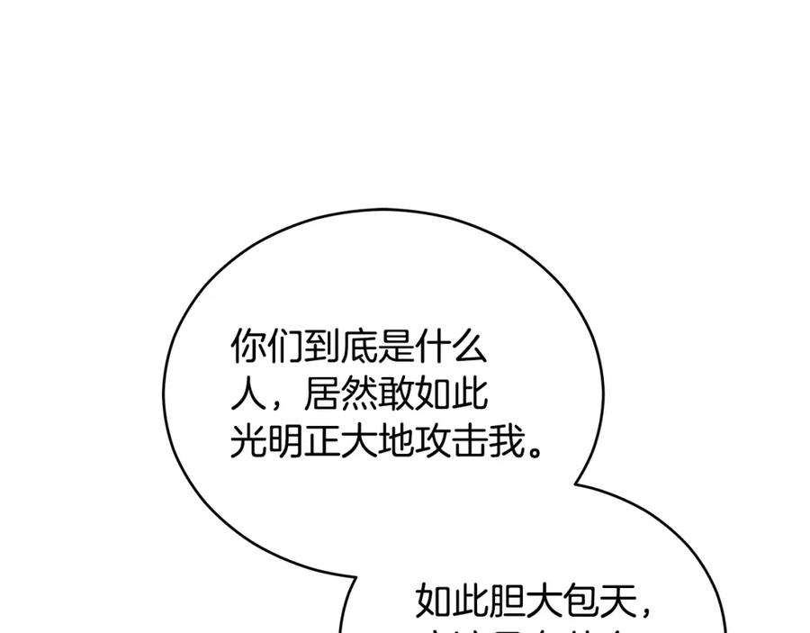 第109话我没有错-爱妃，你的刀掉了-BULG-MA+BABCOOK+RAISON（第10张）