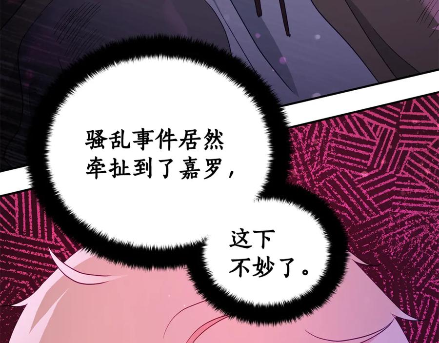 第109话我没有错-爱妃，你的刀掉了-BULG-MA+BABCOOK+RAISON（第23张）