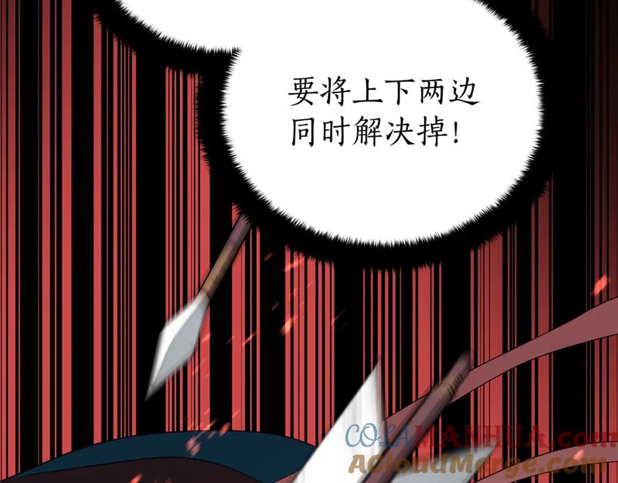 第110话等不下去-爱妃，你的刀掉了-BULG-MA+BABCOOK+RAISON（第9张）