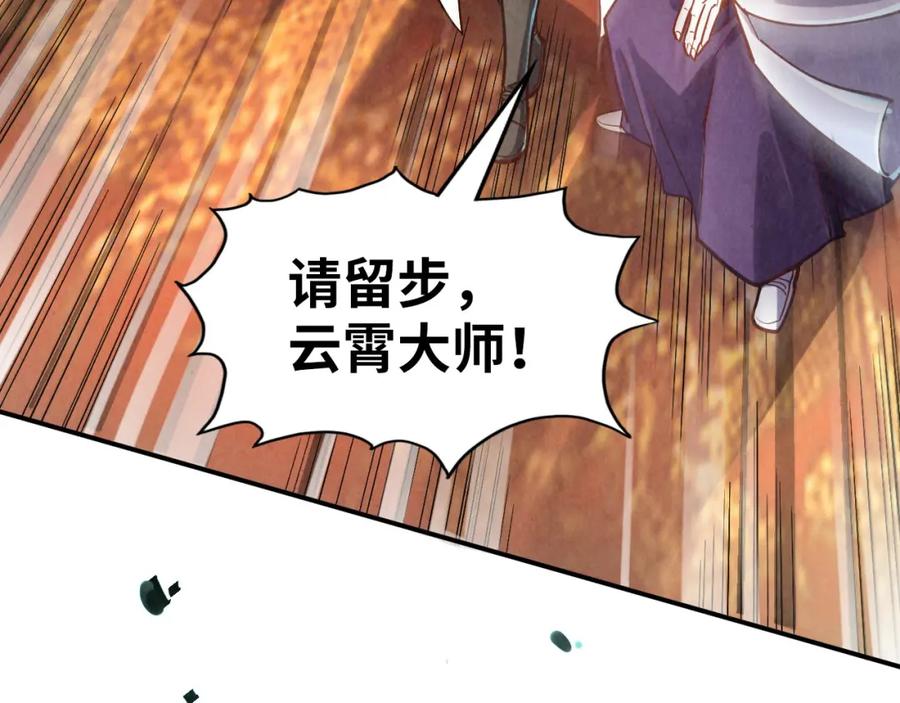 第110话比试-这一世我要当至尊-太一生水（原著）+A4漫业（第18张）