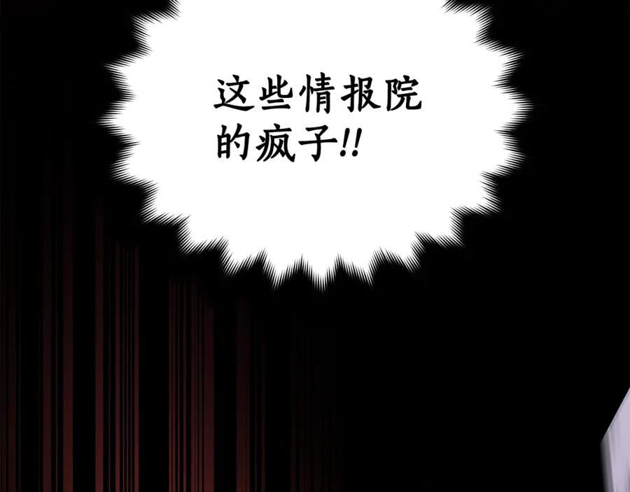 第110话等不下去-爱妃，你的刀掉了-BULG-MA+BABCOOK+RAISON（第7张）