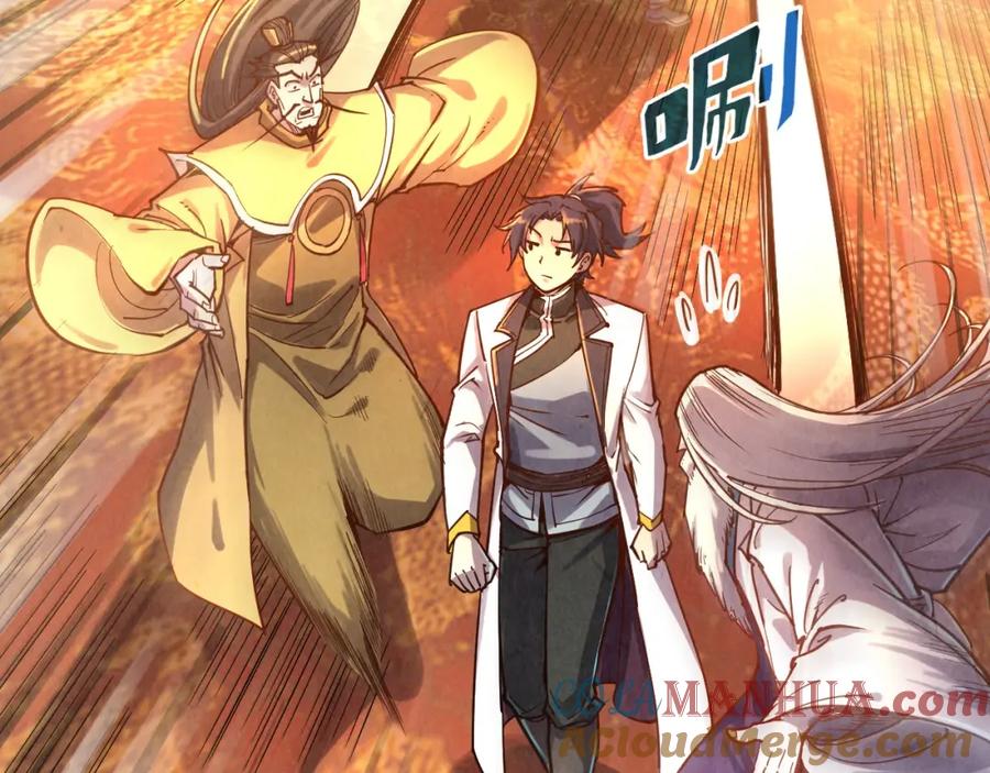 第110话比试-这一世我要当至尊-太一生水（原著）+A4漫业（第17张）
