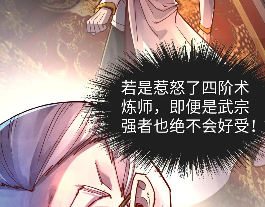 第110话比试-这一世我要当至尊-太一生水（原著）+A4漫业（第10张）