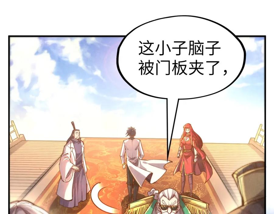 第110话比试-这一世我要当至尊-太一生水（原著）+A4漫业（第14张）