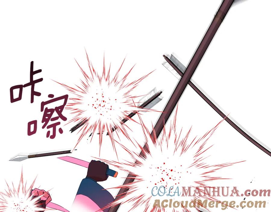 第110话等不下去-爱妃，你的刀掉了-BULG-MA+BABCOOK+RAISON（第13张）