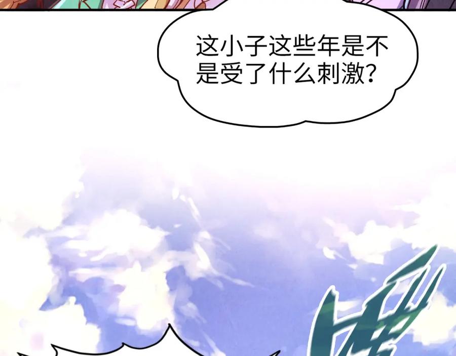 第110话比试-这一世我要当至尊-太一生水（原著）+A4漫业（第7张）