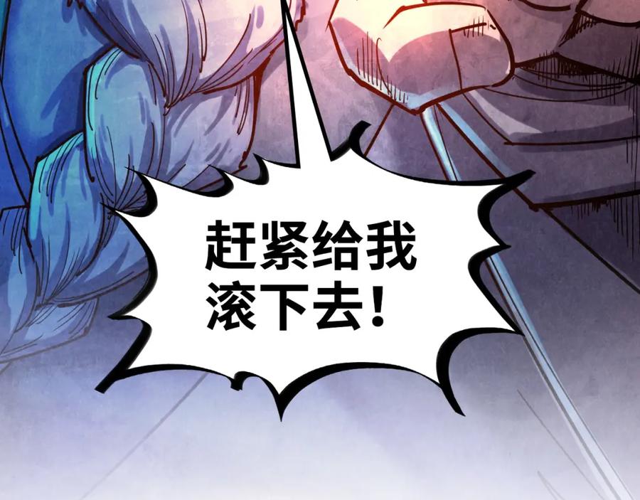 第110话比试-这一世我要当至尊-太一生水（原著）+A4漫业（第12张）