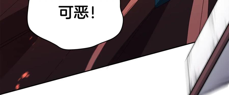 第110话等不下去-爱妃，你的刀掉了-BULG-MA+BABCOOK+RAISON（第12张）